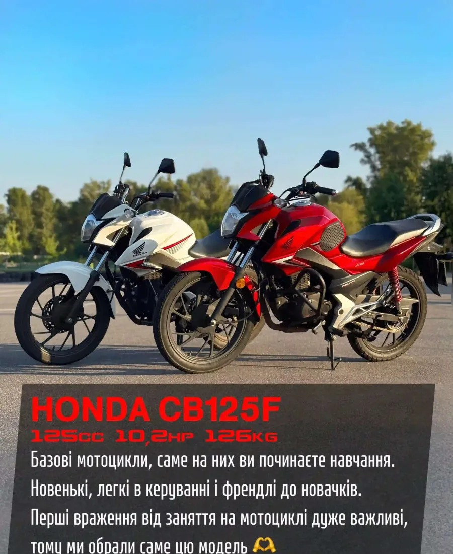 Навчальний мотоцикл Honda CB125F
